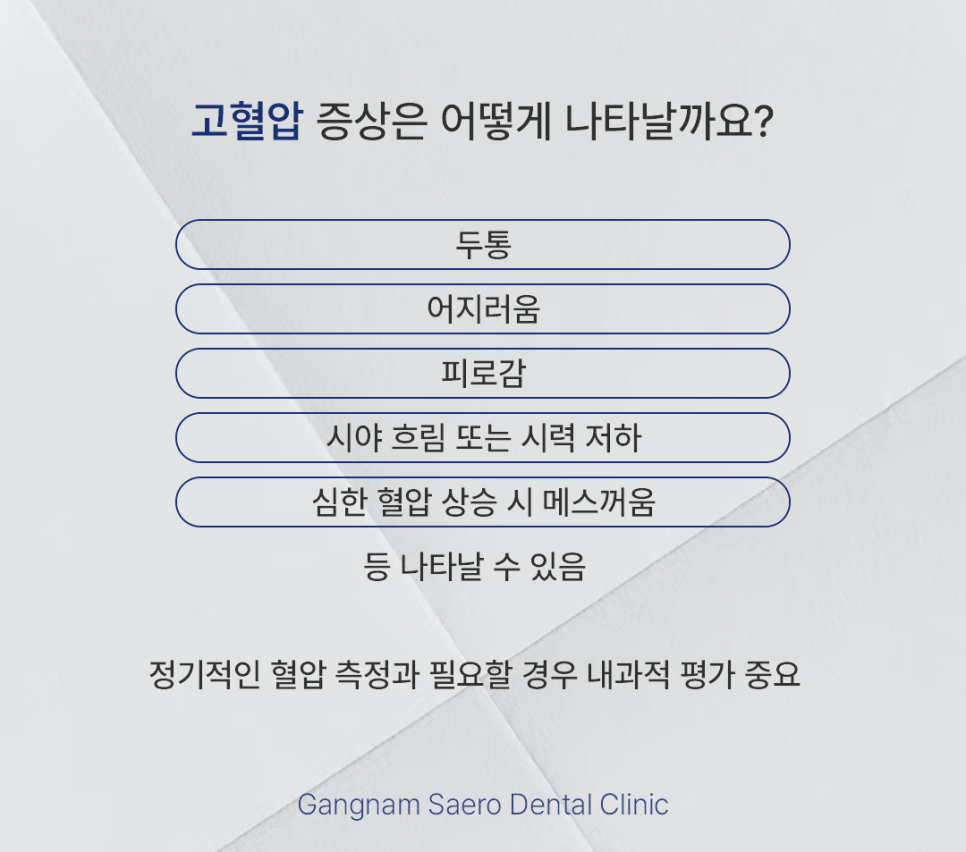 Can You Get Dental Implants Even If You Have High Blood Pressure? (PRF Implants) image 4