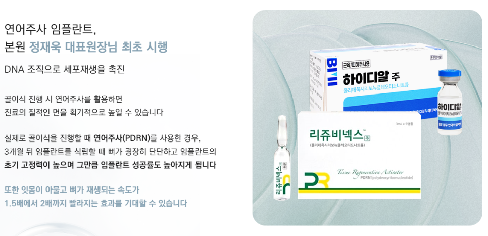 전체를 보면 하나의 결과가 보인다, 강남새로치과 전체임플란트 관련 이미지 6