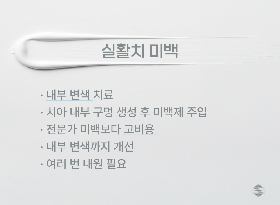 치과 인기 검색어 관련 이미지 4