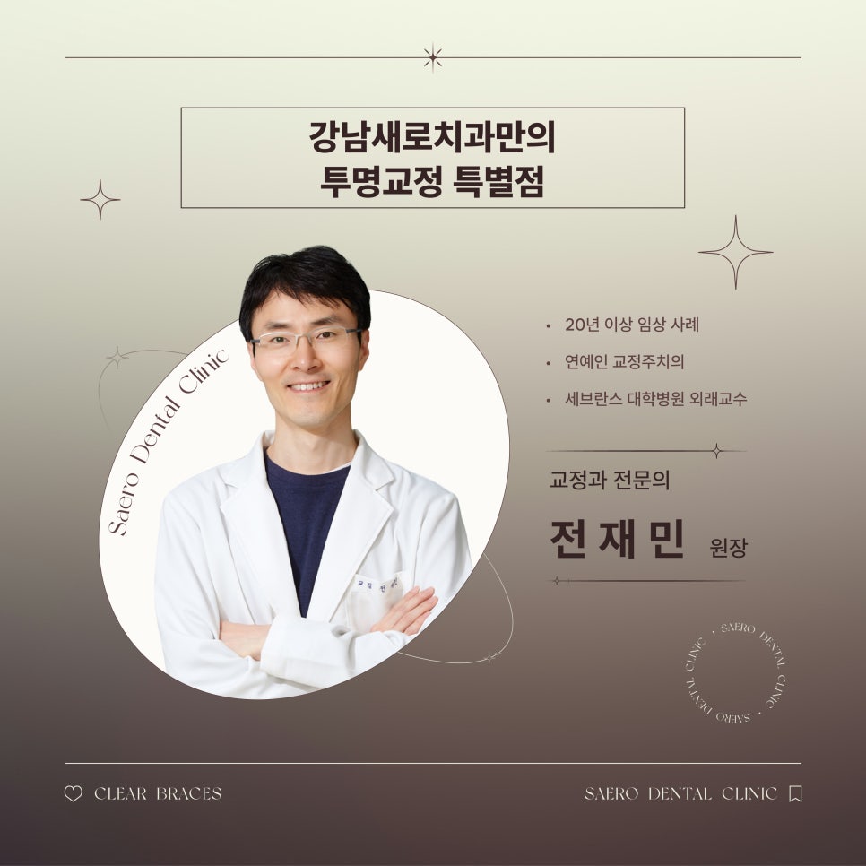 투명교정 자주하는 질문 모음 Q&A (투명교정효과) 관련 이미지 6