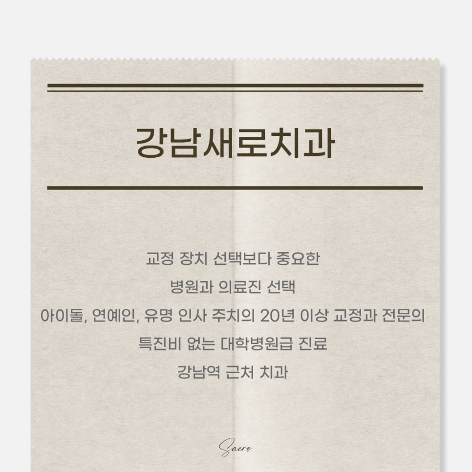 최신식 자가 결찰 교정 장치를 찾는다면? (오스템교정) 관련 이미지 5