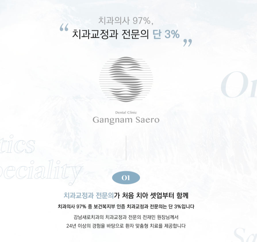 투명교정후기 의 장점, 단점, 종류 선택 (투명교정효과) 관련 이미지 1