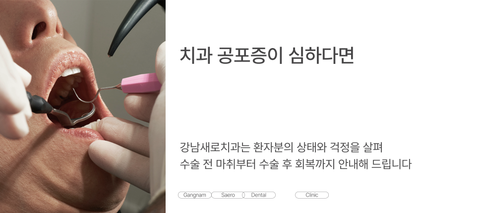 임플란트 많이 아플까요? 수술 전 알아둘 임플란트통증 및 진정치료 관련 이미지 7