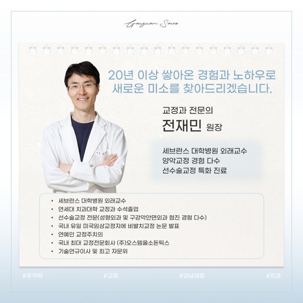 반대교합 주걱턱 수술 없이 개선하는 방법 (주걱턱교정 비수술) 관련 이미지 6