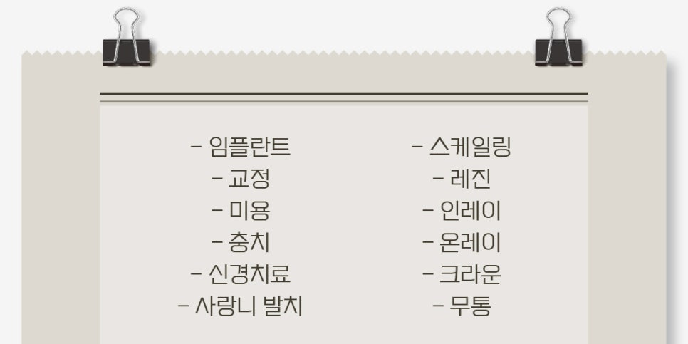 강남역근처치과 신논현역근처치과 (강남새로치과) 관련 이미지 2