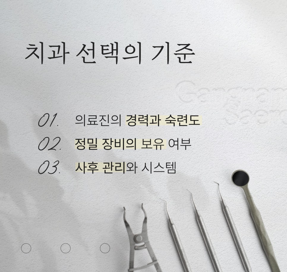 Popular Dental Search Term image 4