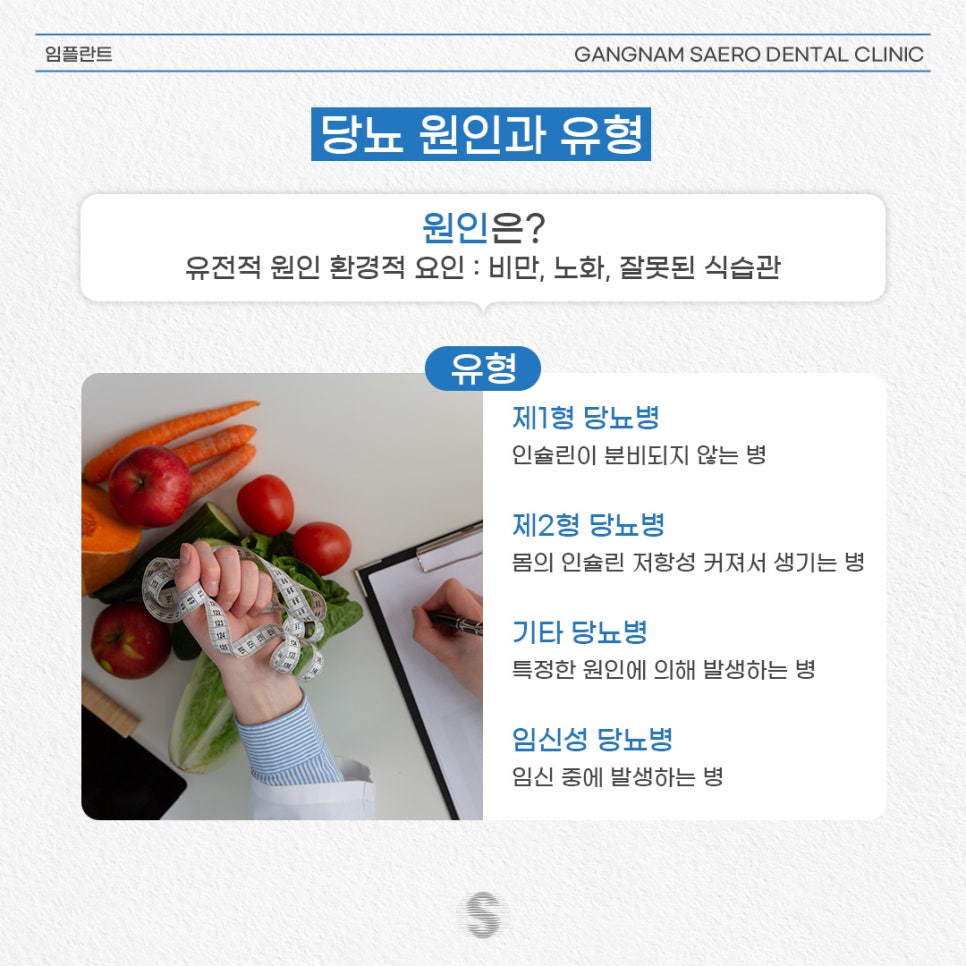 당뇨임플란트 PRF임플란트, 당뇨 조기 증상 단 음식을 안 먹어도 생길까요? 관련 이미지 3