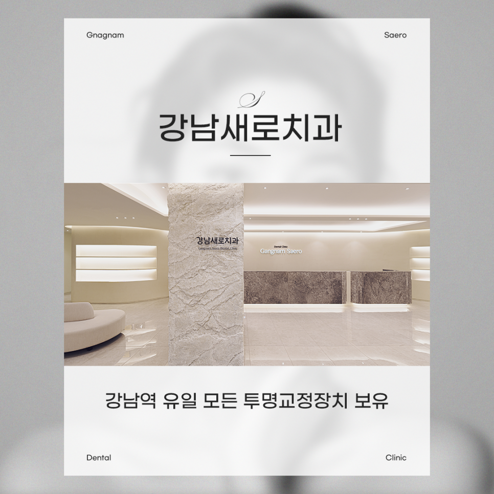 교정하면 발음이 안 좋아지나요? (치아교정발음) 관련 이미지 5