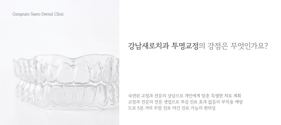 Clear Aligner Cost, Clear Aligner Pain, Clear Aligner Speech, and Eating with Clear Aligners (Q&A Collection) image 9