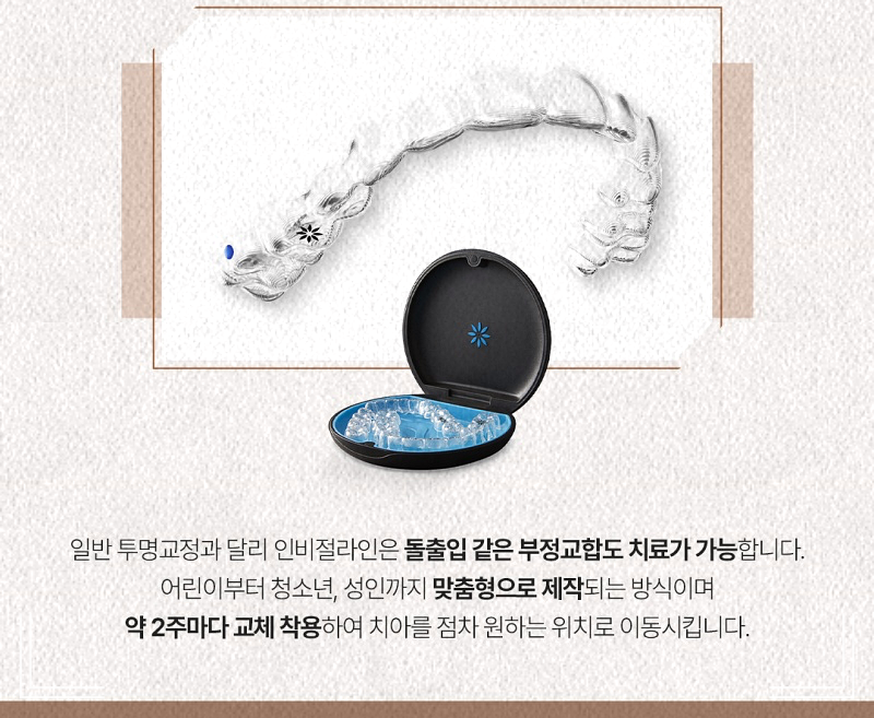 벌어진 앞니 교정, 단기간 치료로 해결? 관련 이미지 5