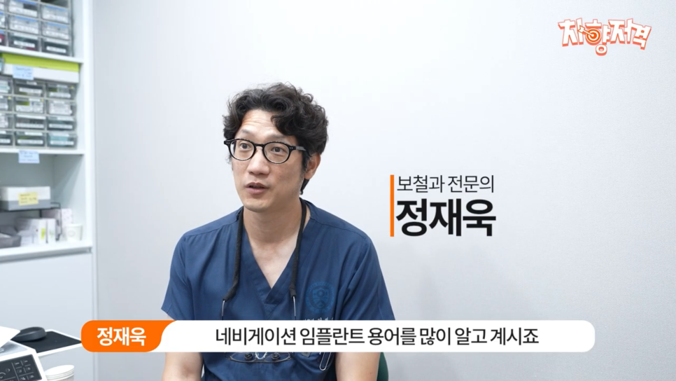 강남네비게이션임플란트 장점 관련 이미지 1