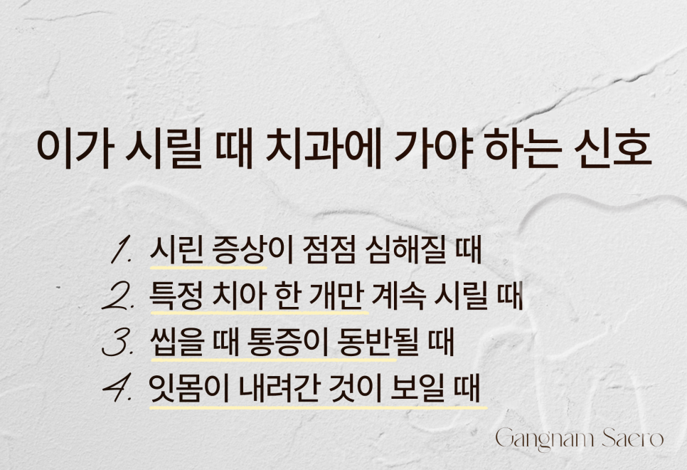 치과 인기 검색어 관련 이미지 5