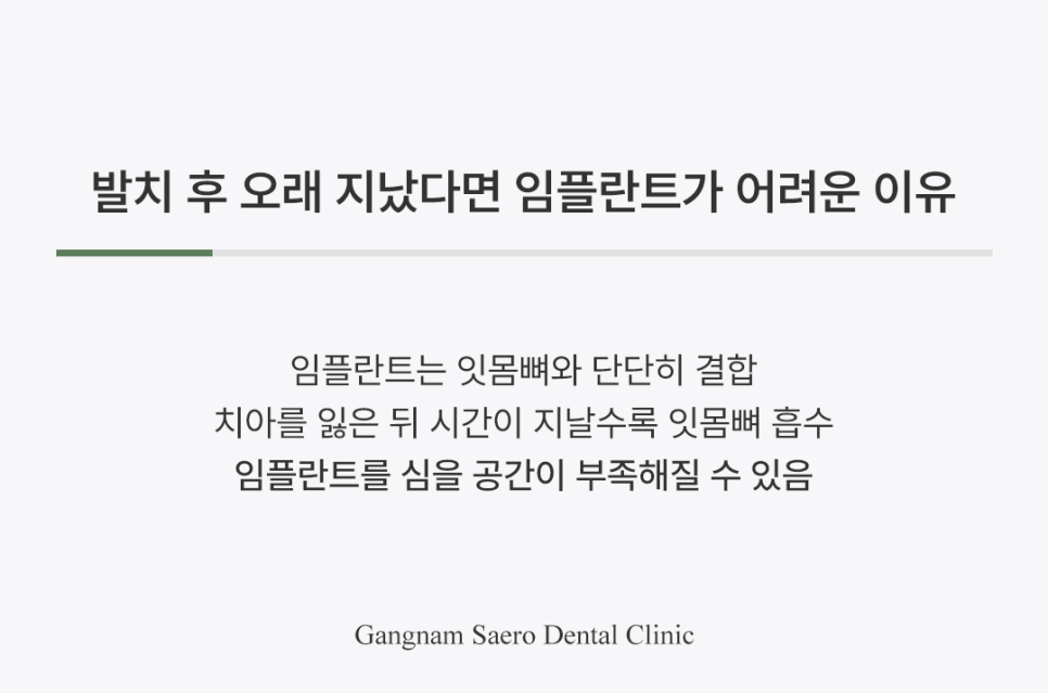 65세이상임플란트, 안전한 임플란트 수술 방법 관련 이미지 2