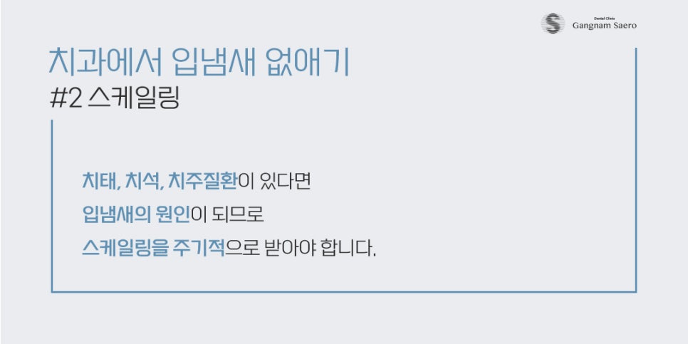 입냄새 고민, 입냄새원인 을 알아야 해결이 가능합니다 (입냄새원인) 관련 이미지 4