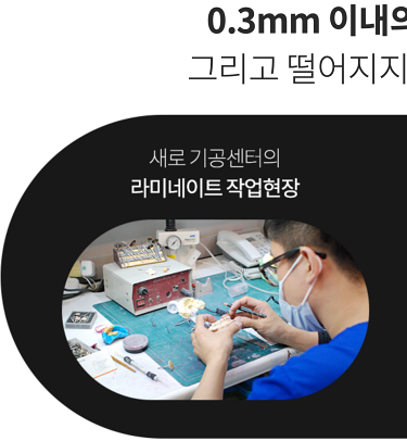 헨리라미네이트, 보다 안전한 진행 과정의 에어네이트로 관련 이미지 12