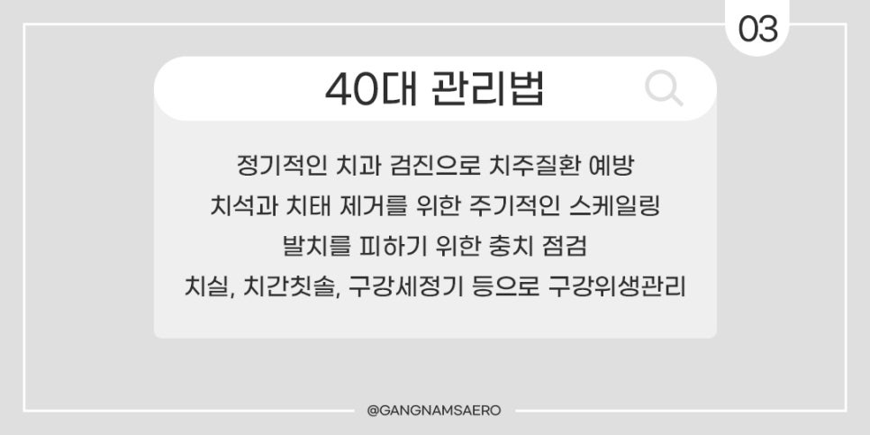 연령대별 치아 관리, 대체 치아 치료법 모음 (임플란트틀니) 관련 이미지 3