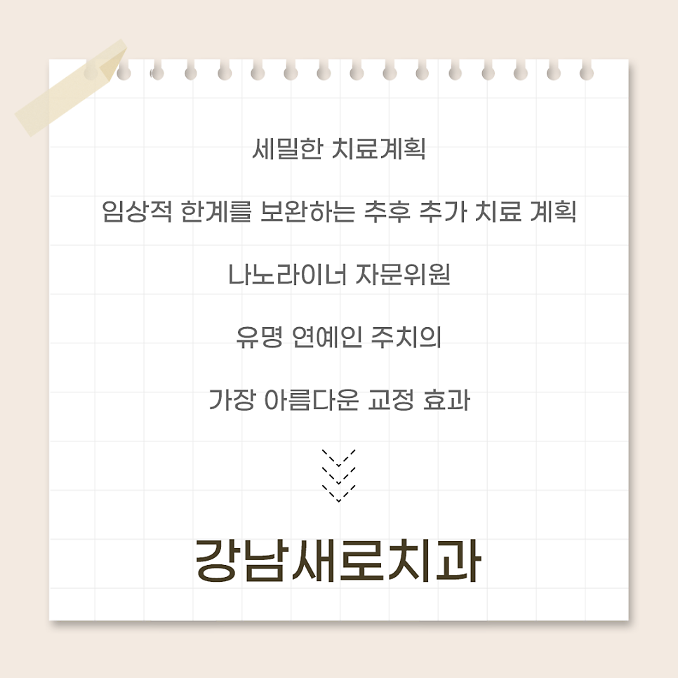 투명교정과 일반교정 비교 (치아교정종류) 관련 이미지 2