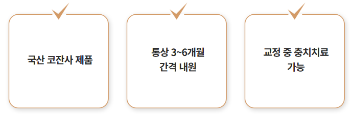 투명교정장치 다시 알아보기 (3) 매직얼라인 관련 이미지 1