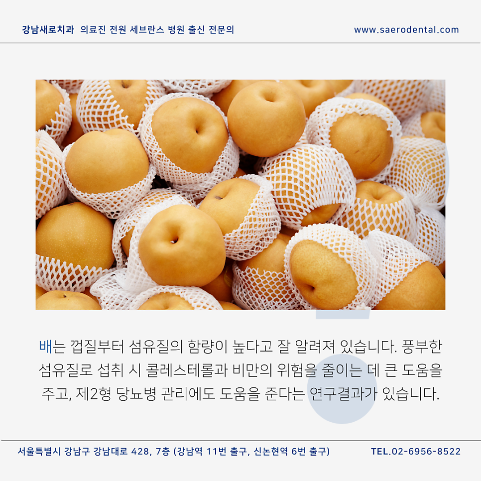 [당뇨식단관리] 당뇨병에 좋은 과일 관련 이미지 5