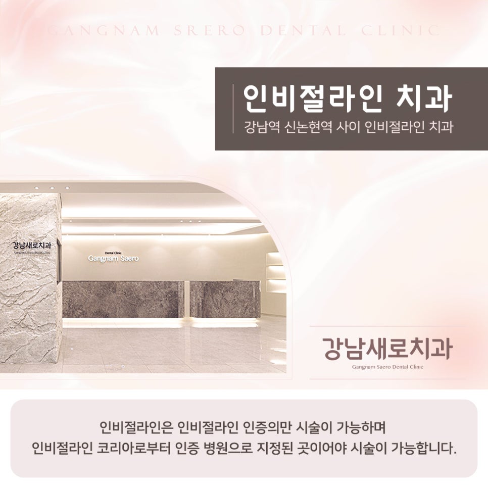 투명교정종류 자세히 알아보기 (1) 인비절라인 관련 이미지 4