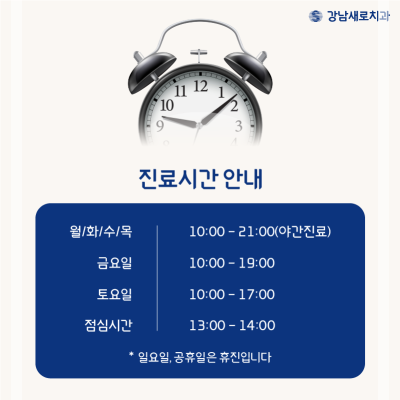 강남역충치치료 원인에 맞는 대처로 관련 이미지 9