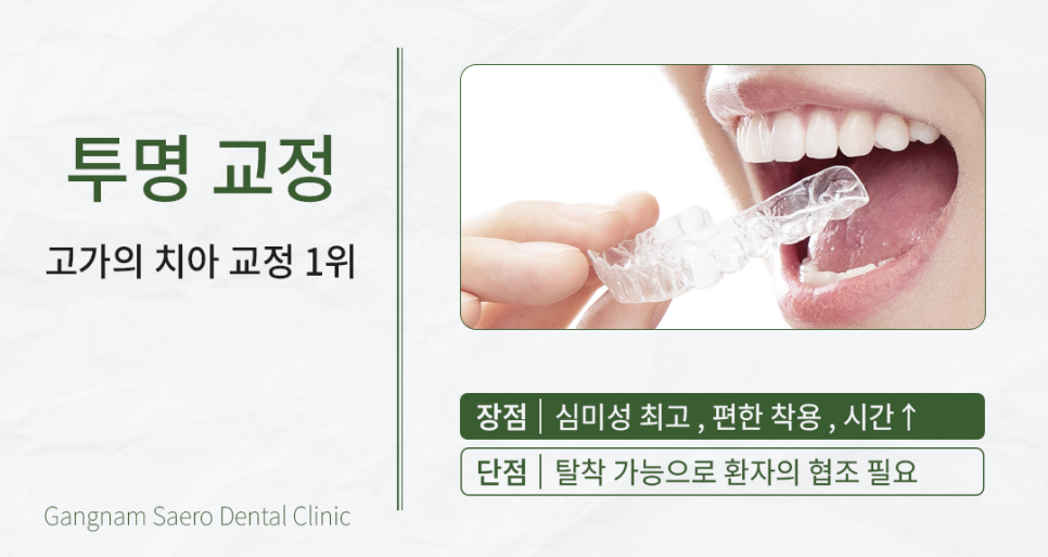A Time- and Money-Saving Approach to Orthodontic Treatment (Orthodontic Treatment Cost) image 8