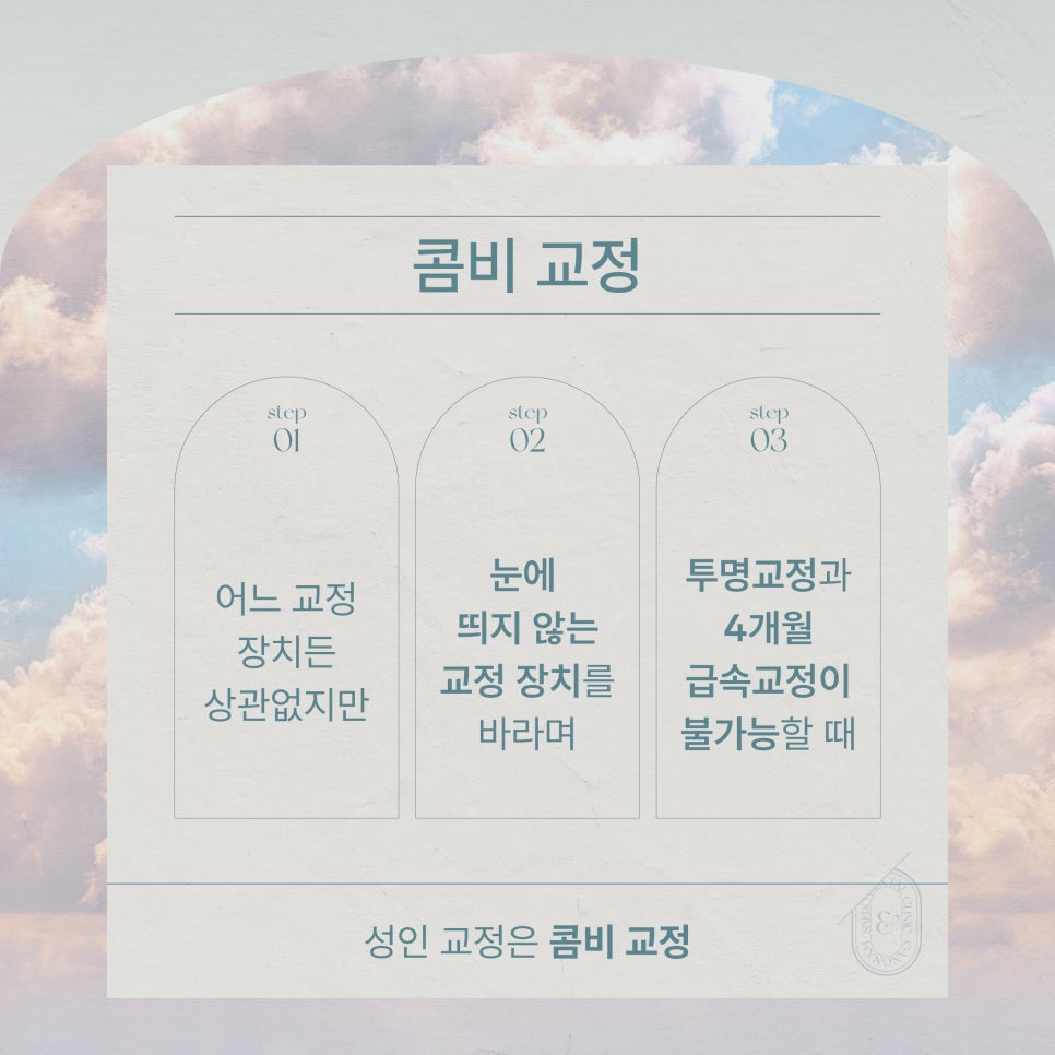 성인도 치아교정 괜찮을까요? (20대치아교정 30대치아교정) 관련 이미지 5