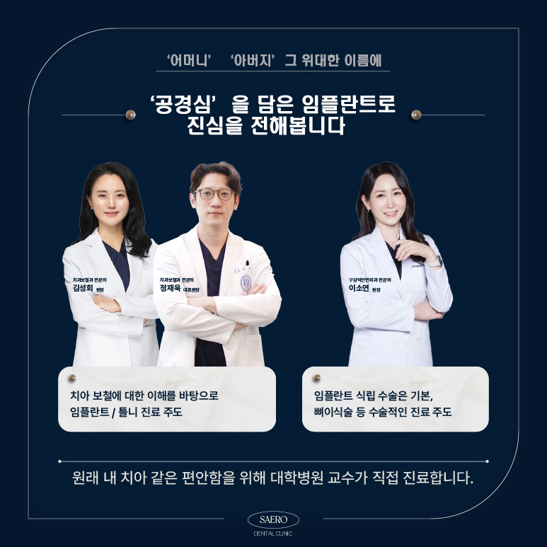 임플란트에 공경심을 담아봅니다 (건강보험임플란트) 관련 이미지 6