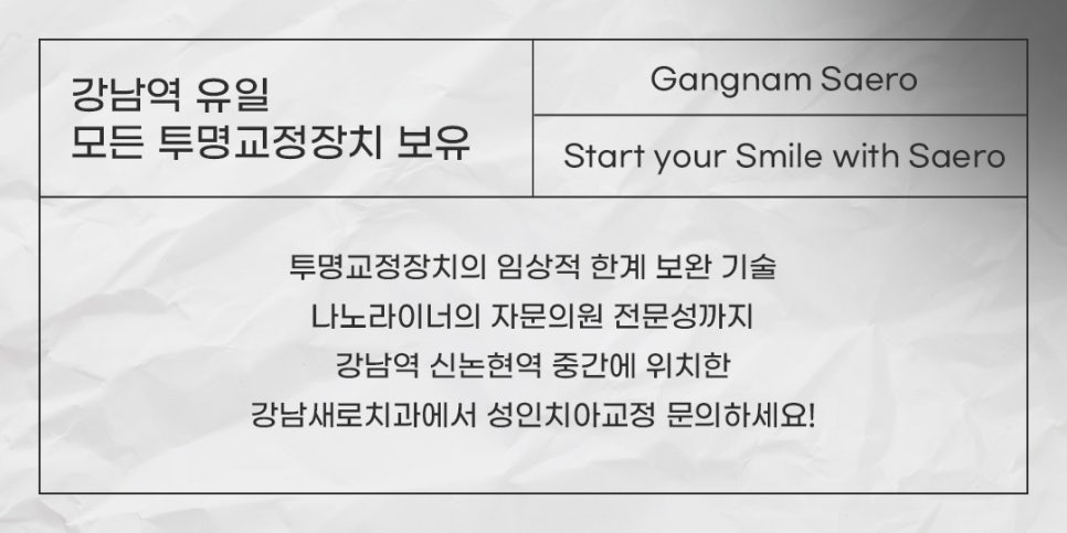 2030 투명교정 추천 (성인치아교정) 관련 이미지 6