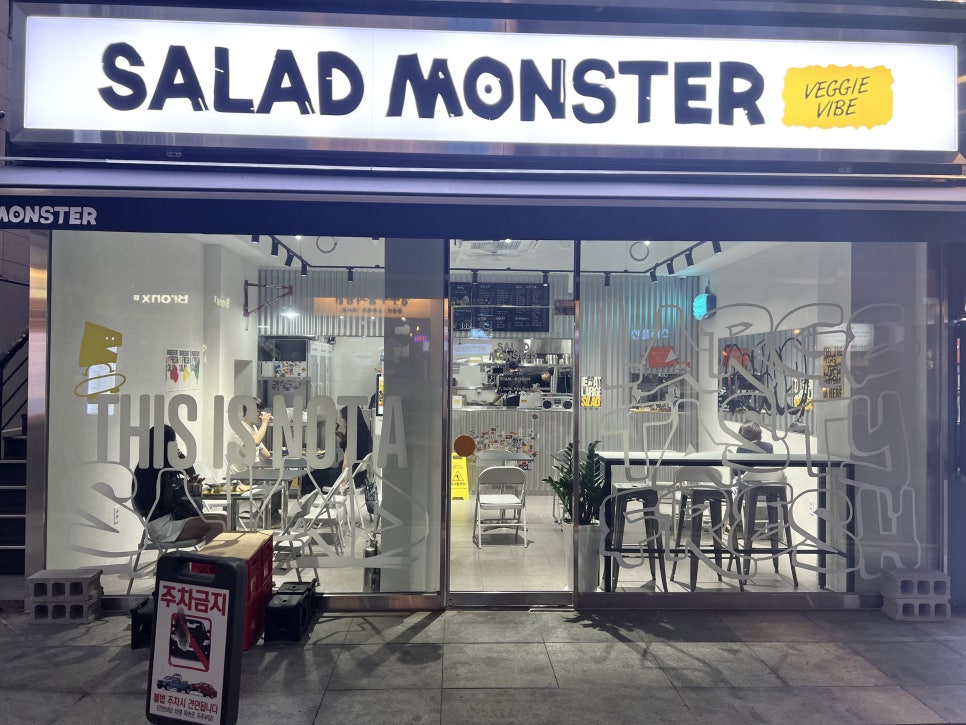 강남역샐러드맛집, 혼밥하기 좋은 강남역채식 추천 [샐러드몬스터] 관련 이미지 2