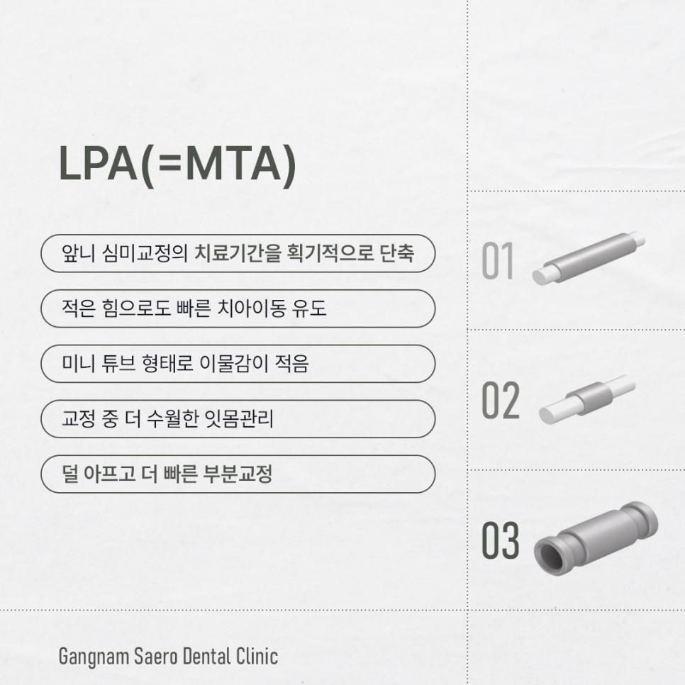 앞니만 교정하고 싶다면 부분만 교정하는 (앞니교정) 관련 이미지 6