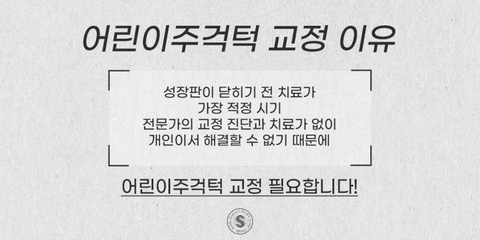 주걱턱은 조기 치료가 핵심 (어린이주걱턱교정) 관련 이미지 4