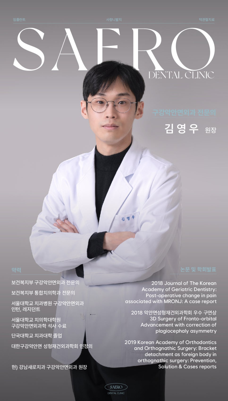 임플란트 잘하는 병원 (전체임플란트) 관련 이미지 11