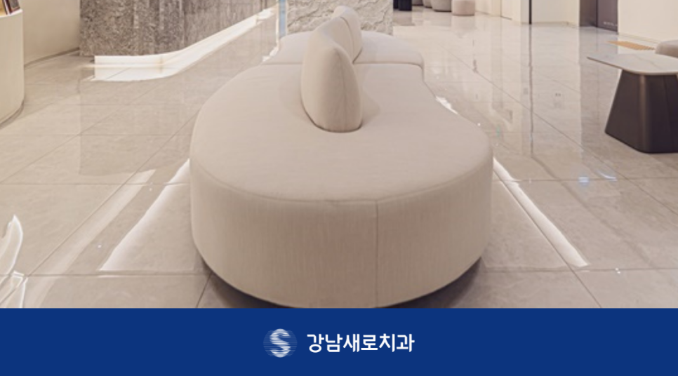 강남역 충치치료, 치아의 문제를 개선하는 과정? 관련 이미지 10