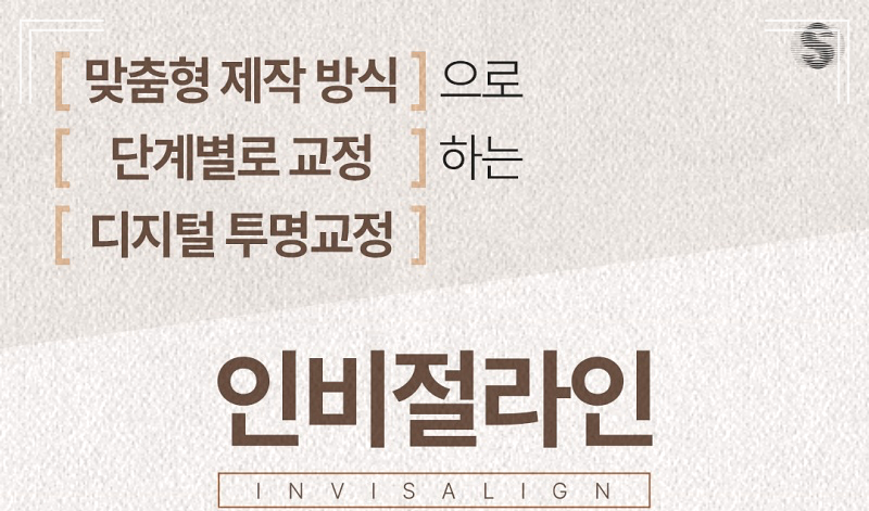 벌어진 앞니 교정, 단기간 치료로 해결? 관련 이미지 4