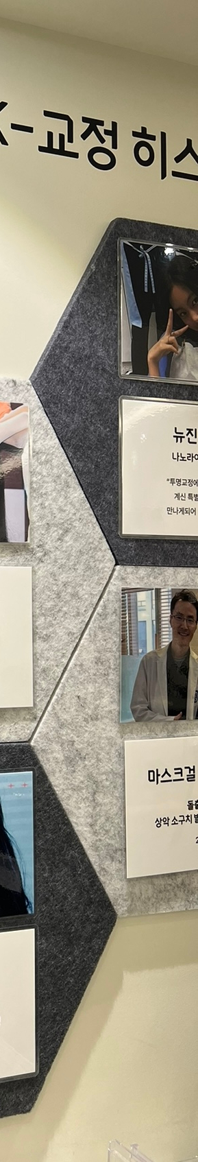 뻐드렁니교정치료, 돌출입을 단기간에 개선하는 방법? 관련 이미지 14