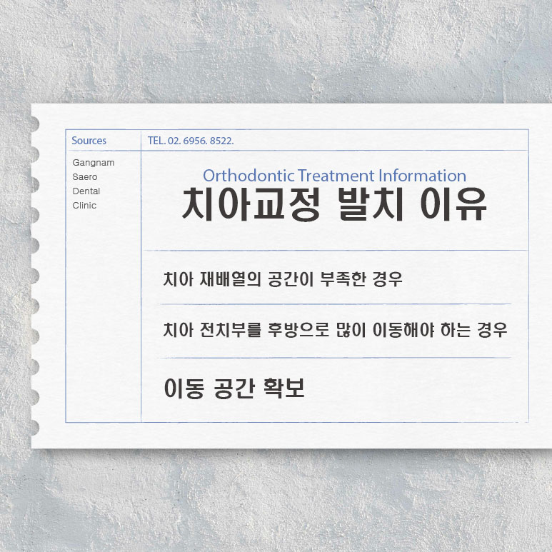 교정 전 발치 필수인가요? (비발치 중심 치아 교정) 관련 이미지 2