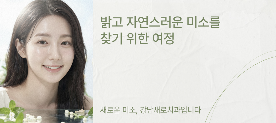 셀프미백 치과미백 무엇이 다른가요? 제대로 알고 예뻐지자! (치아미백효과) 관련 이미지 7