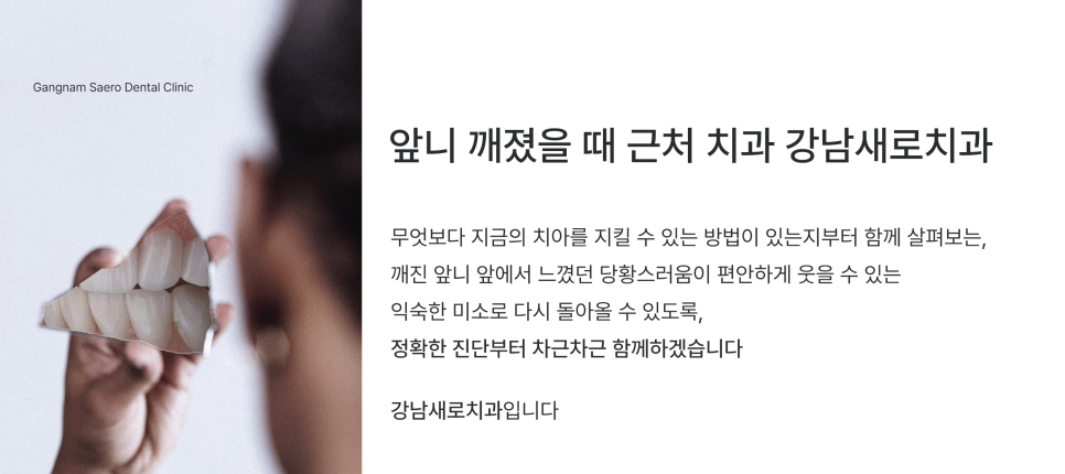 앞니깨졌을때, 깨진앞니 치료하는 여러 가지 방법 레진 / 라미네이트 / 크라운 / 임플란트 관련 이미지 8