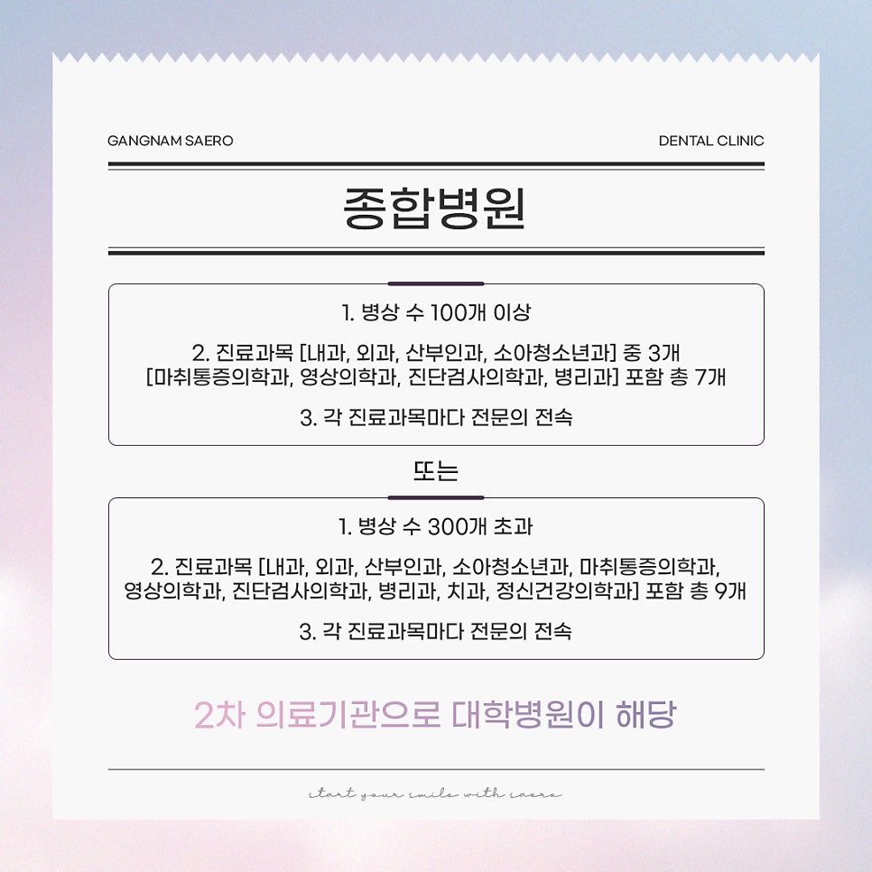 치과병원? 치과의원? 임플란트병원 어디로 가야 하나요? (대학병원급 치과의원) 관련 이미지 5