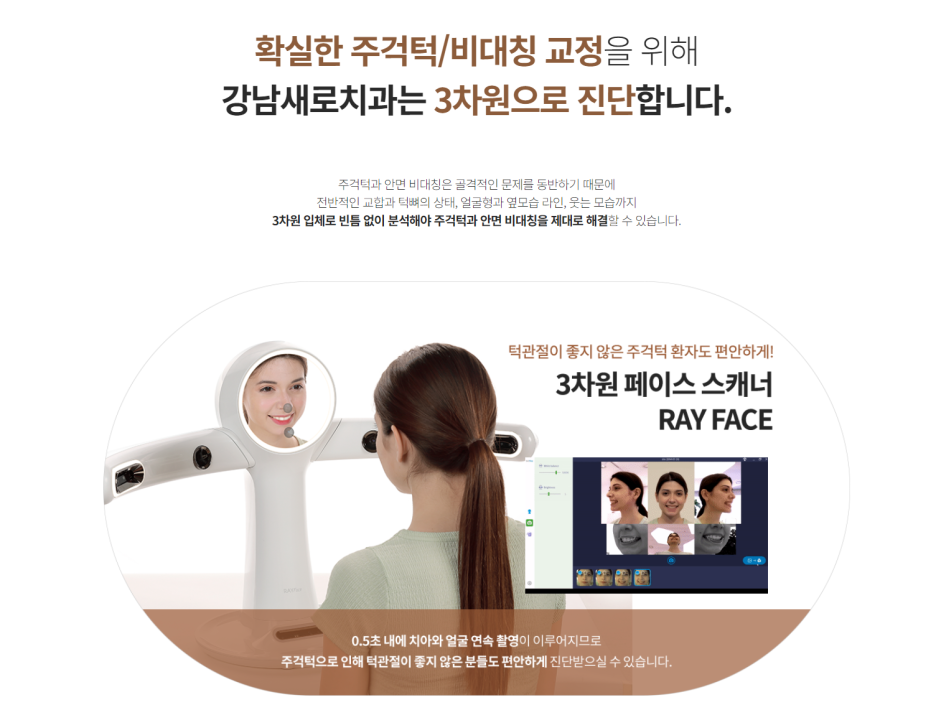 자연치를 지키고 치아와 구강 건강을 생각하는 비발치 교정 관련 이미지 4