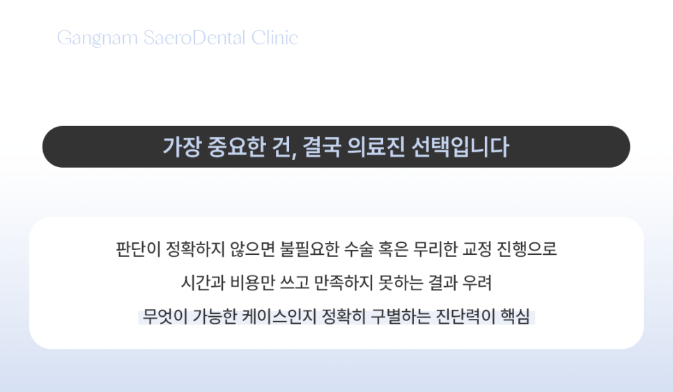 Whether a Protruding Lower Jaw Can Be Treated Without Double-Jaw Surgery (Double-Jaw Orthodontic Treatment) image 6