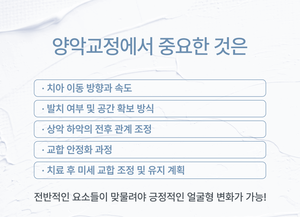 치아 교정 후 얼굴형이 변하는 이유 (교정얼굴형변화) 관련 이미지 5