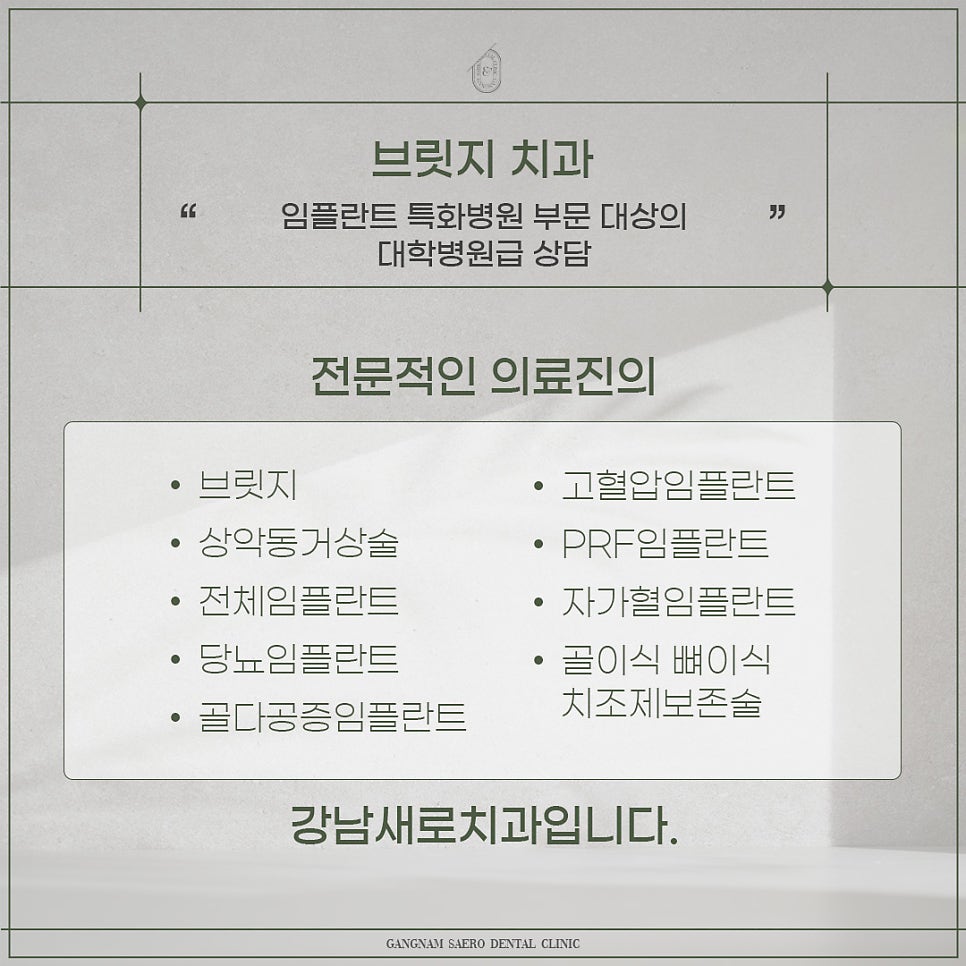 임플란트 말고 대체 치아 치료법 없나요? (브릿지) 관련 이미지 5