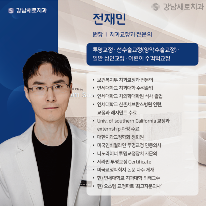 송곳니덧니교정을 발치 문제 없이 진행할 수 있다면? 관련 이미지 12