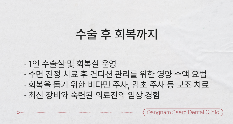 통증이 걱정된다면 마취로 편안한 임플란트수술 (임플란트통증) 관련 이미지 6