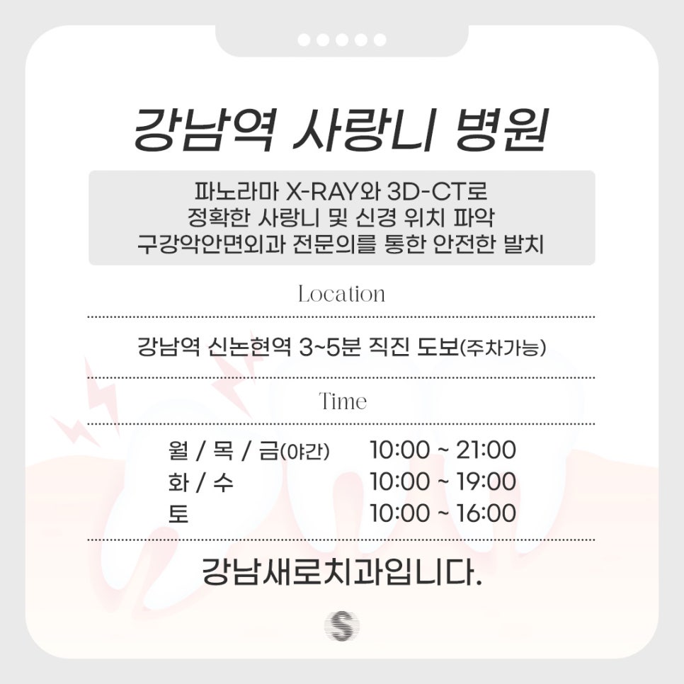 사랑니발치 후 주의사항 및 유의사항 (사랑니발치치과) 관련 이미지 5