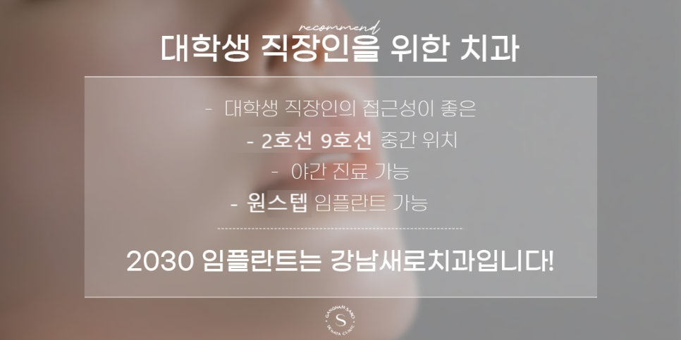 최대 6개월 단축 가능한 2030 임플란트 (원스텝임플란트) 관련 이미지 6