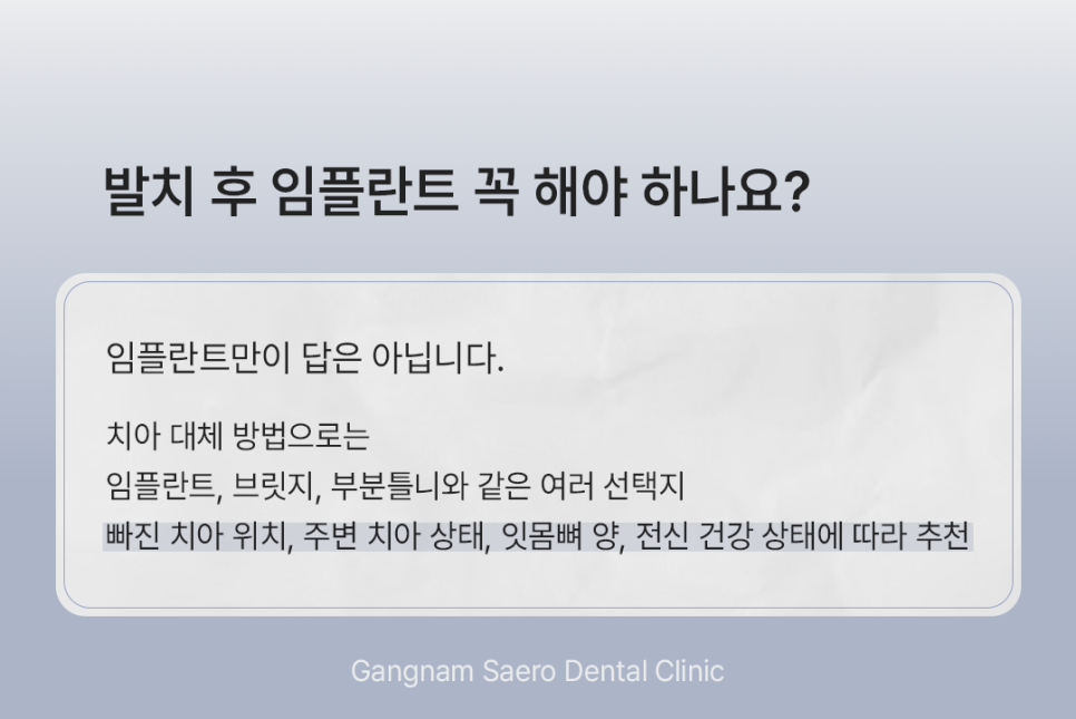 What Happens If You Do Not Get an Implant After Tooth Extraction? (Implants After Tooth Extraction) image 2