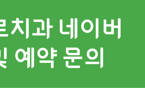 헨리라미네이트? 치아 삭제를 최소로 하는 방법 관련 이미지 3